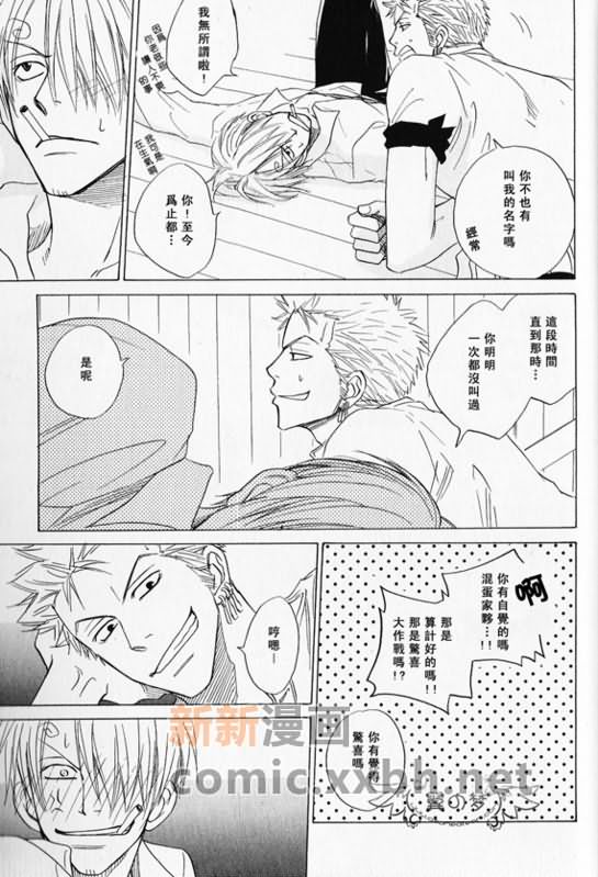 《索香同人》漫画最新章节第1-3卷免费下拉式在线观看章节第【298】张图片