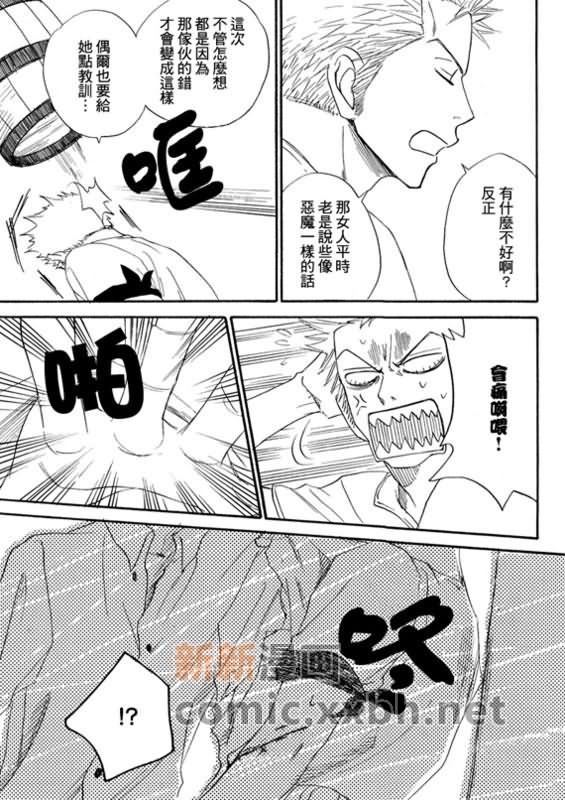 《索香同人》漫画最新章节第1-3卷免费下拉式在线观看章节第【32】张图片