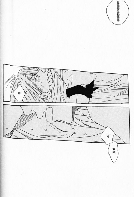 《索香同人》漫画最新章节第1-3卷免费下拉式在线观看章节第【206】张图片