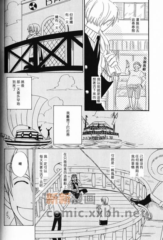 《索香同人》漫画最新章节第1-3卷免费下拉式在线观看章节第【69】张图片