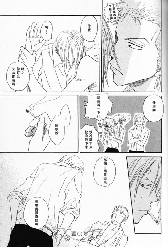 《索香同人》漫画最新章节第1-3卷免费下拉式在线观看章节第【137】张图片
