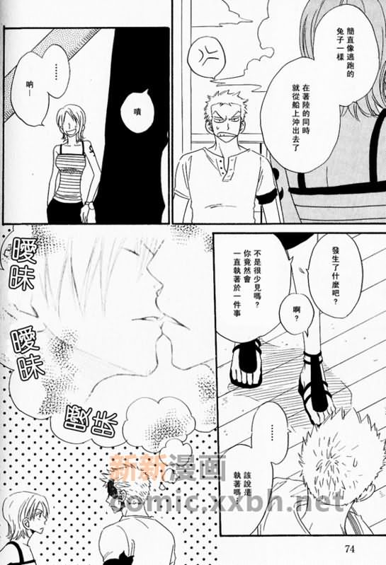《索香同人》漫画最新章节第1-3卷免费下拉式在线观看章节第【66】张图片