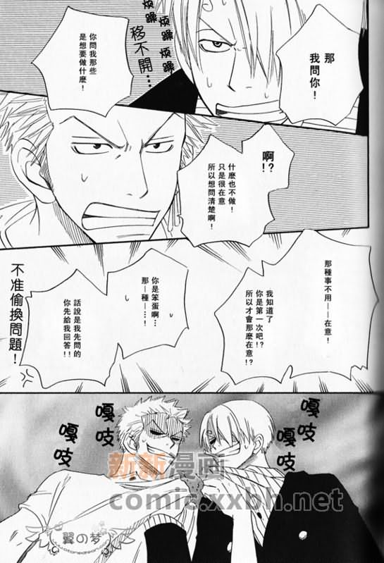 《索香同人》漫画最新章节第1-3卷免费下拉式在线观看章节第【79】张图片