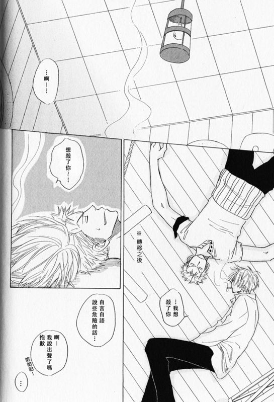 《索香同人》漫画最新章节第1-3卷免费下拉式在线观看章节第【297】张图片