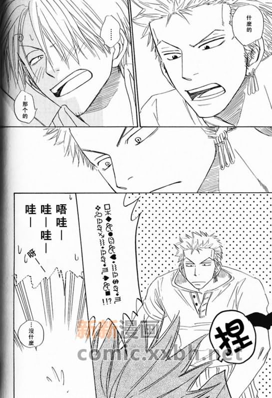 《索香同人》漫画最新章节第1-3卷免费下拉式在线观看章节第【202】张图片