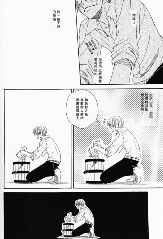 《索香同人》漫画最新章节第1-3卷免费下拉式在线观看章节第【114】张图片