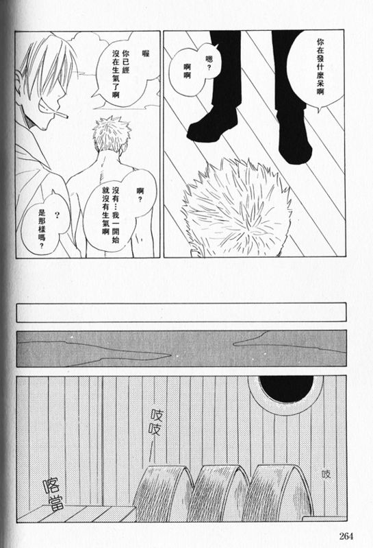 《索香同人》漫画最新章节第1-3卷免费下拉式在线观看章节第【248】张图片