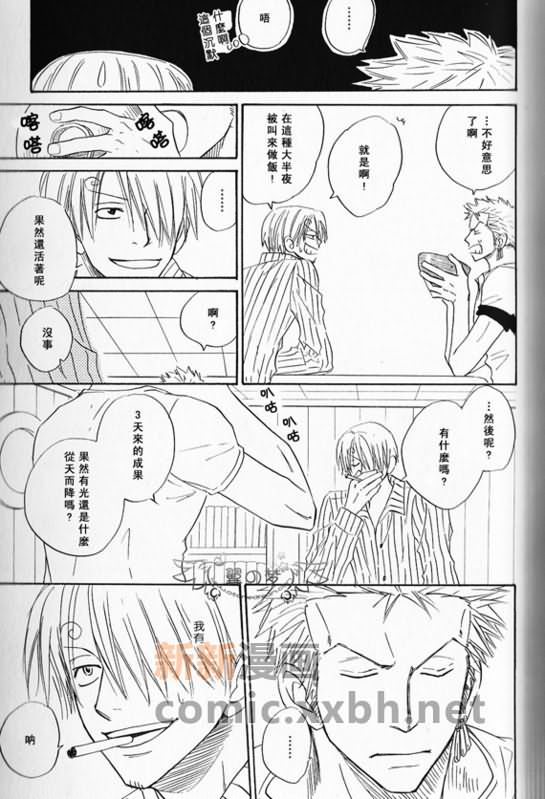 《索香同人》漫画最新章节第1-3卷免费下拉式在线观看章节第【193】张图片