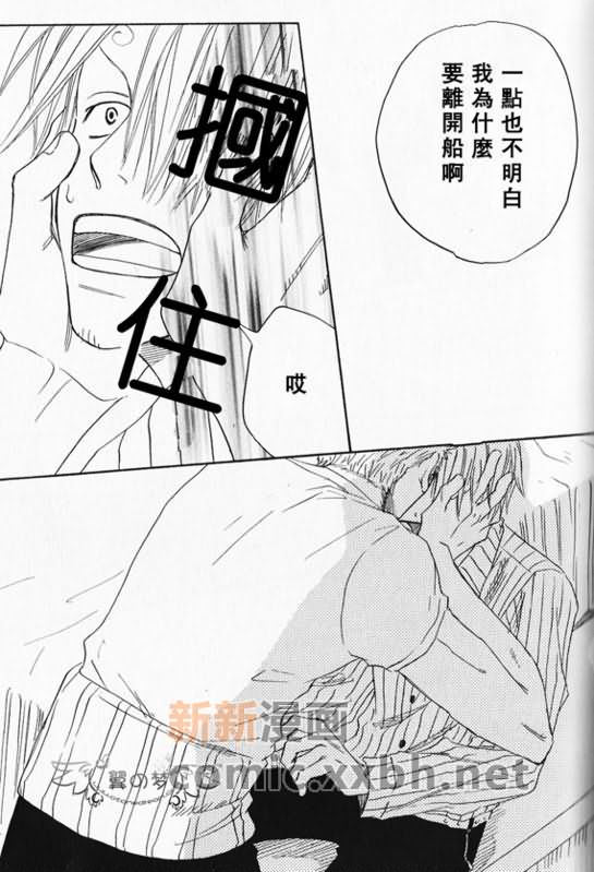 《索香同人》漫画最新章节第1-3卷免费下拉式在线观看章节第【195】张图片