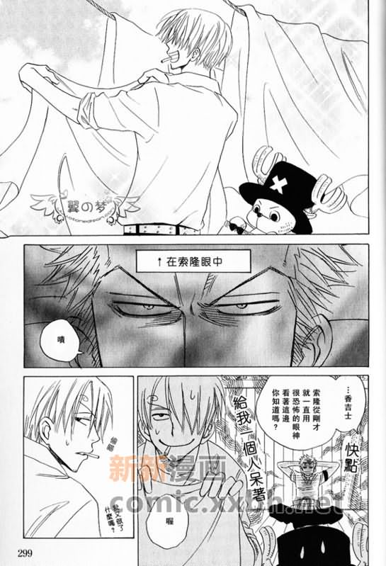 《索香同人》漫画最新章节第1-3卷免费下拉式在线观看章节第【282】张图片