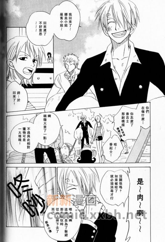 《索香同人》漫画最新章节第1-3卷免费下拉式在线观看章节第【244】张图片