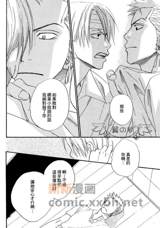《索香同人》漫画最新章节第1-3卷免费下拉式在线观看章节第【33】张图片