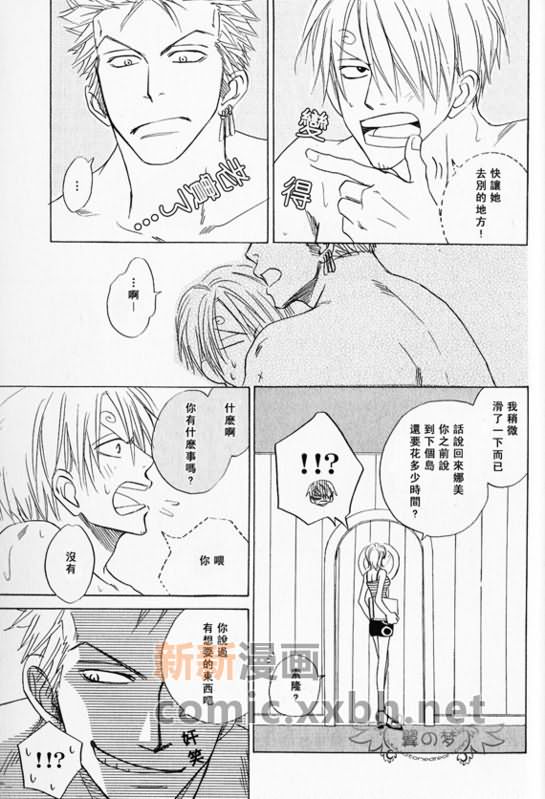 《索香同人》漫画最新章节第1-3卷免费下拉式在线观看章节第【292】张图片