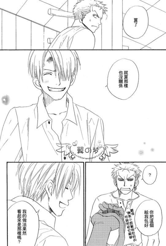 《索香同人》漫画最新章节第1-3卷免费下拉式在线观看章节第【42】张图片