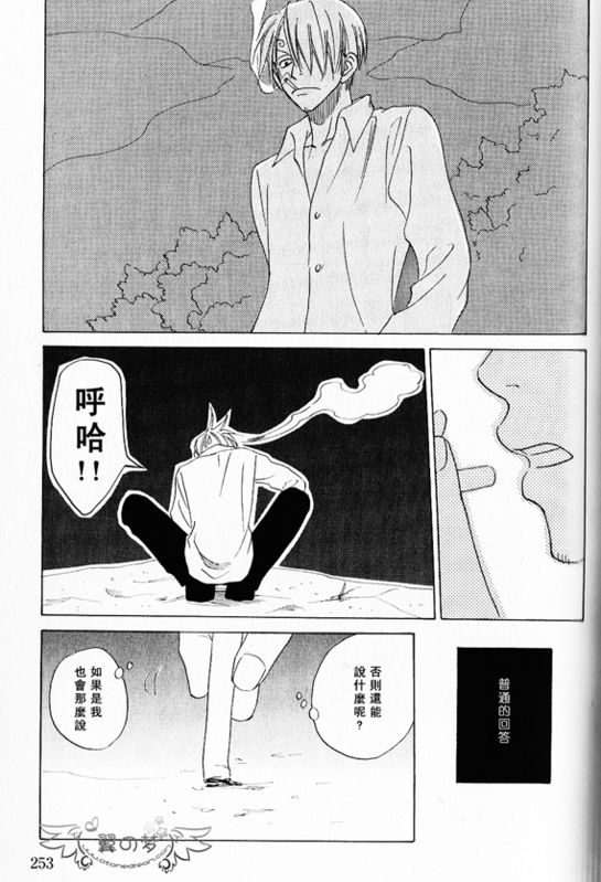 《索香同人》漫画最新章节第1-3卷免费下拉式在线观看章节第【237】张图片