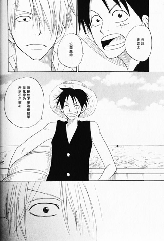 《索香同人》漫画最新章节第1-3卷免费下拉式在线观看章节第【166】张图片