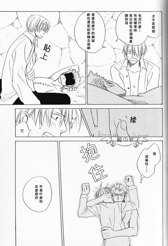 《索香同人》漫画最新章节第1-3卷免费下拉式在线观看章节第【233】张图片