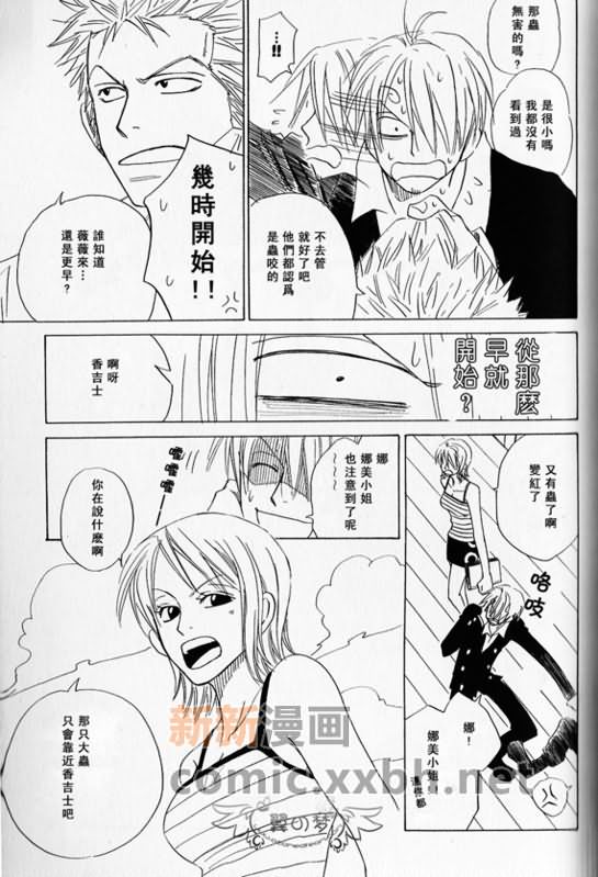 《索香同人》漫画最新章节第1-3卷免费下拉式在线观看章节第【264】张图片