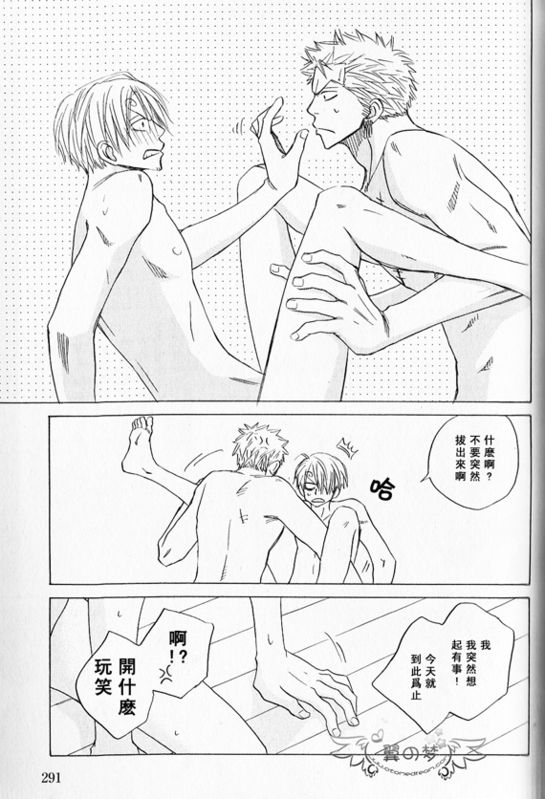 《索香同人》漫画最新章节第1-3卷免费下拉式在线观看章节第【274】张图片