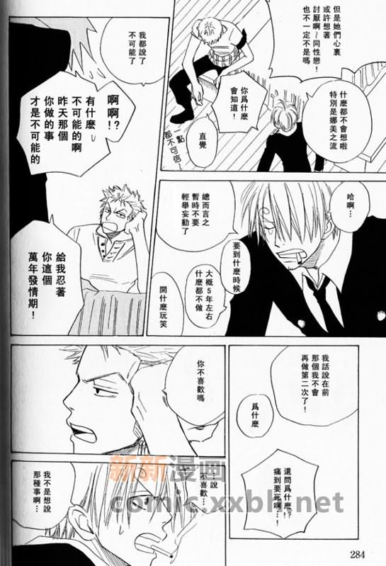 《索香同人》漫画最新章节第1-3卷免费下拉式在线观看章节第【267】张图片