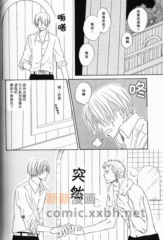 《索香同人》漫画最新章节第1-3卷免费下拉式在线观看章节第【134】张图片