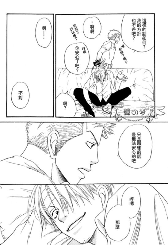 《索香同人》漫画最新章节第1-3卷免费下拉式在线观看章节第【45】张图片