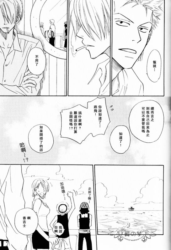 《索香同人》漫画最新章节第1-3卷免费下拉式在线观看章节第【151】张图片