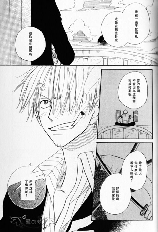 《索香同人》漫画最新章节第1-3卷免费下拉式在线观看章节第【177】张图片