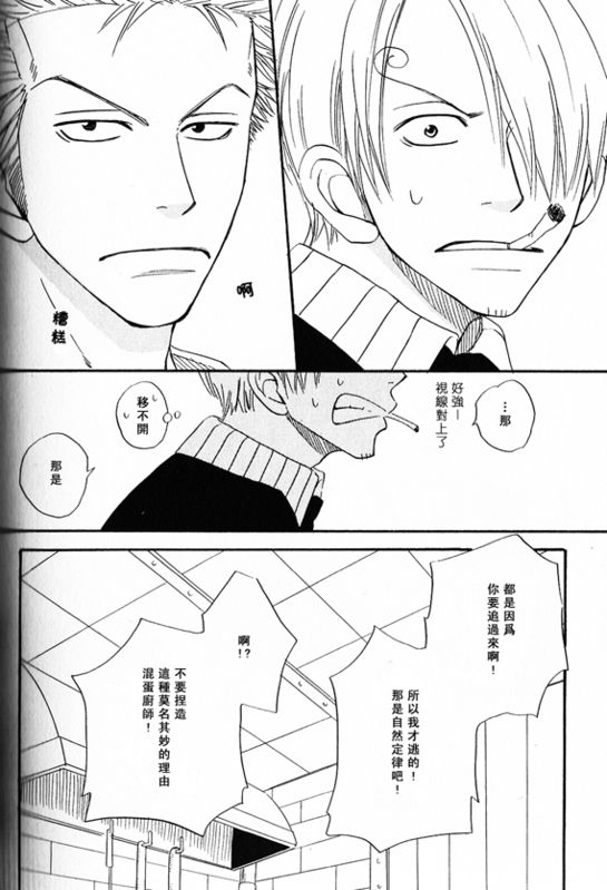 《索香同人》漫画最新章节第1-3卷免费下拉式在线观看章节第【78】张图片