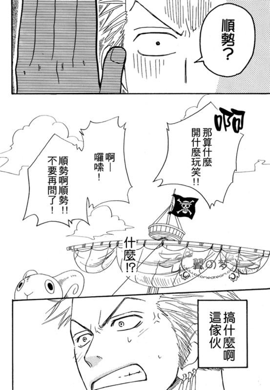 《索香同人》漫画最新章节第1-3卷免费下拉式在线观看章节第【52】张图片