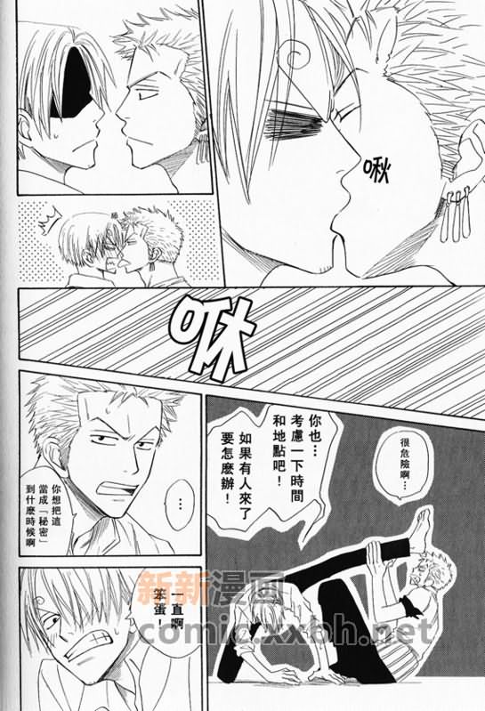 《索香同人》漫画最新章节第1-3卷免费下拉式在线观看章节第【118】张图片