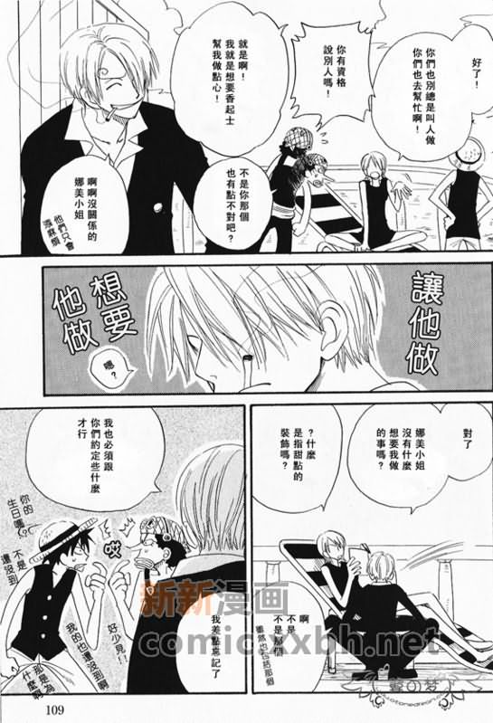 《索香同人》漫画最新章节第1-3卷免费下拉式在线观看章节第【100】张图片
