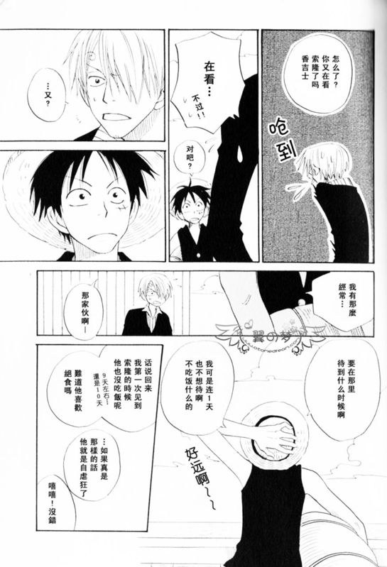 《索香同人》漫画最新章节第1-3卷免费下拉式在线观看章节第【165】张图片