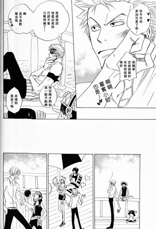 《索香同人》漫画最新章节第1-3卷免费下拉式在线观看章节第【281】张图片