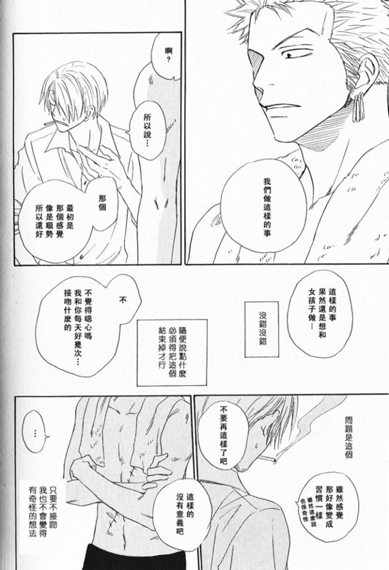 《索香同人》漫画最新章节第1-3卷免费下拉式在线观看章节第【138】张图片