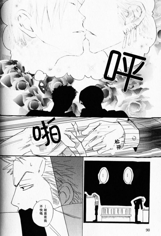 《索香同人》漫画最新章节第1-3卷免费下拉式在线观看章节第【80】张图片