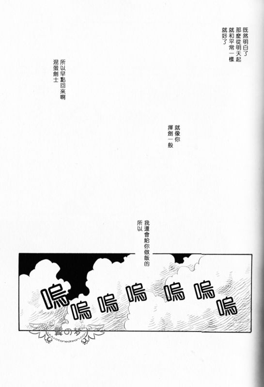 《索香同人》漫画最新章节第1-3卷免费下拉式在线观看章节第【179】张图片
