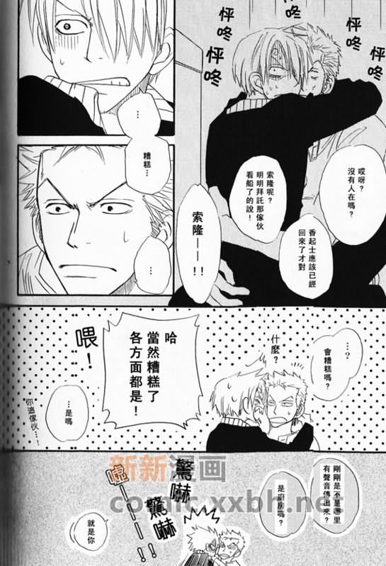 《索香同人》漫画最新章节第1-3卷免费下拉式在线观看章节第【95】张图片