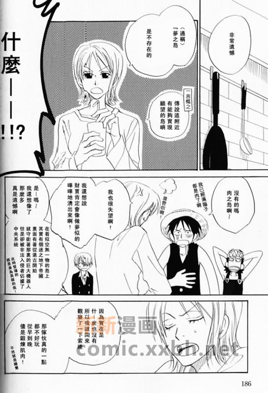 《索香同人》漫画最新章节第1-3卷免费下拉式在线观看章节第【172】张图片
