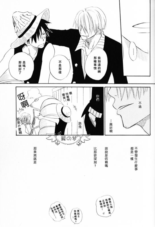 《索香同人》漫画最新章节第1-3卷免费下拉式在线观看章节第【167】张图片