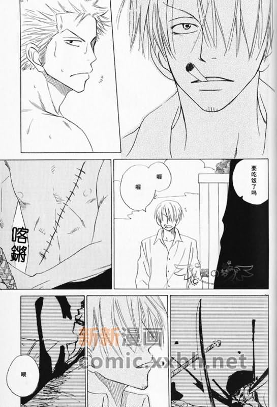 《索香同人》漫画最新章节第1-3卷免费下拉式在线观看章节第【247】张图片