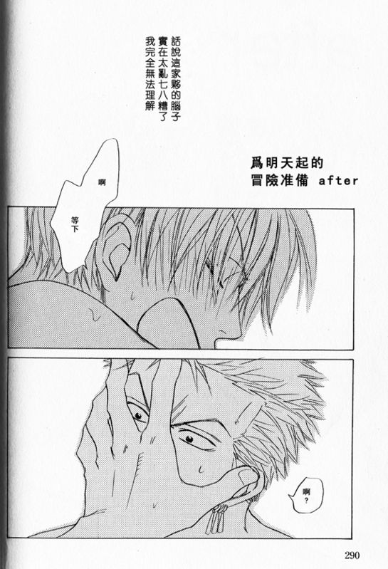 《索香同人》漫画最新章节第1-3卷免费下拉式在线观看章节第【273】张图片