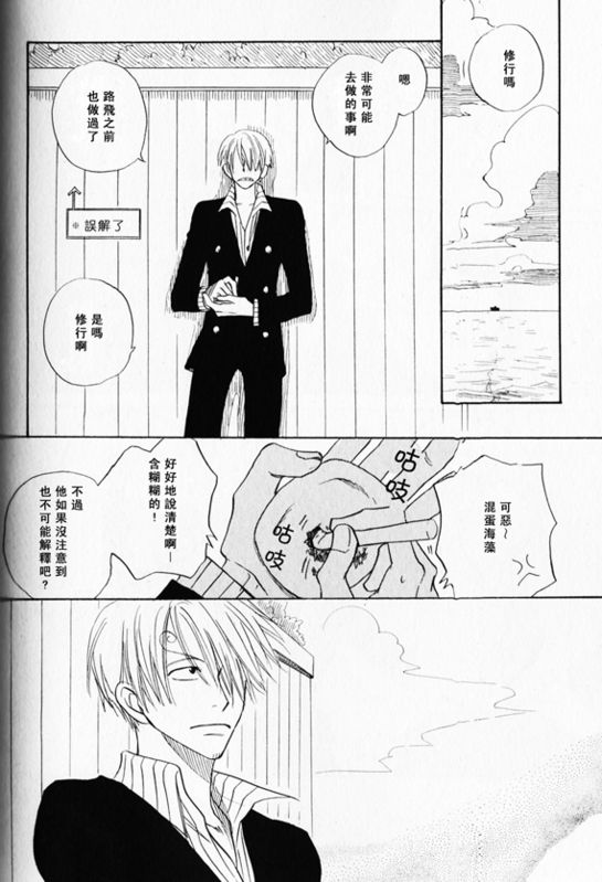 《索香同人》漫画最新章节第1-3卷免费下拉式在线观看章节第【176】张图片