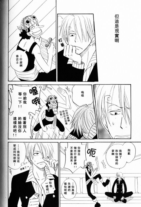《索香同人》漫画最新章节第1-3卷免费下拉式在线观看章节第【162】张图片