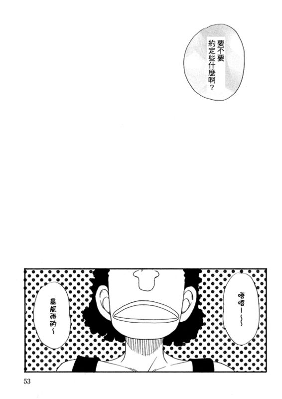 《索香同人》漫画最新章节第1-3卷免费下拉式在线观看章节第【46】张图片