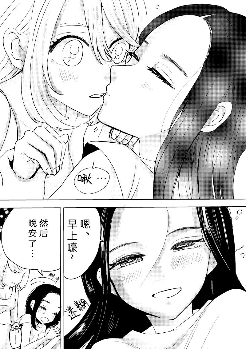 《喜欢的人与…》漫画最新章节第11话免费下拉式在线观看章节第【3】张图片