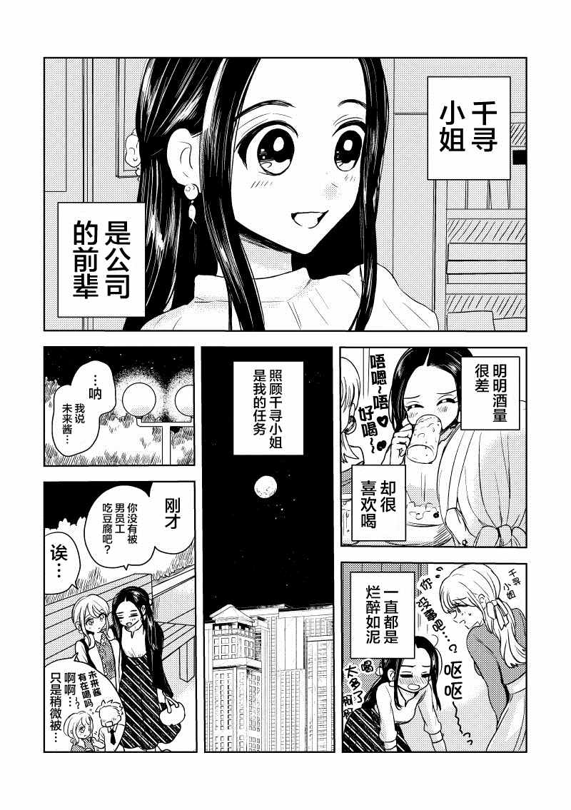 《喜欢的人与…》漫画最新章节第4话免费下拉式在线观看章节第【1】张图片