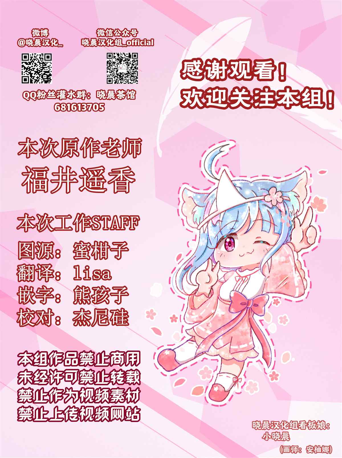 《喜欢的人与…》漫画最新章节第8话免费下拉式在线观看章节第【5】张图片