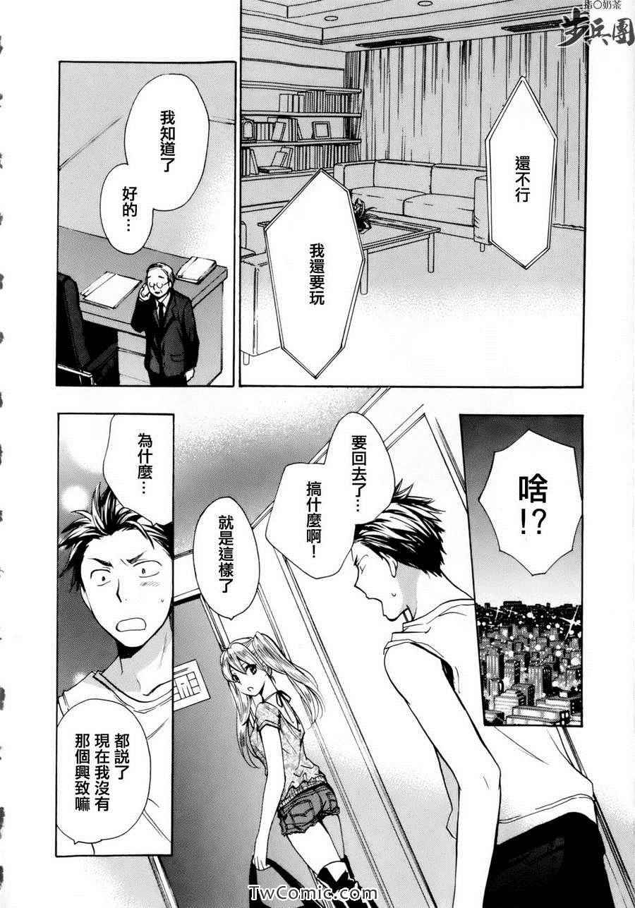 《天鹅绒之吻》漫画最新章节第1卷免费下拉式在线观看章节第【150】张图片