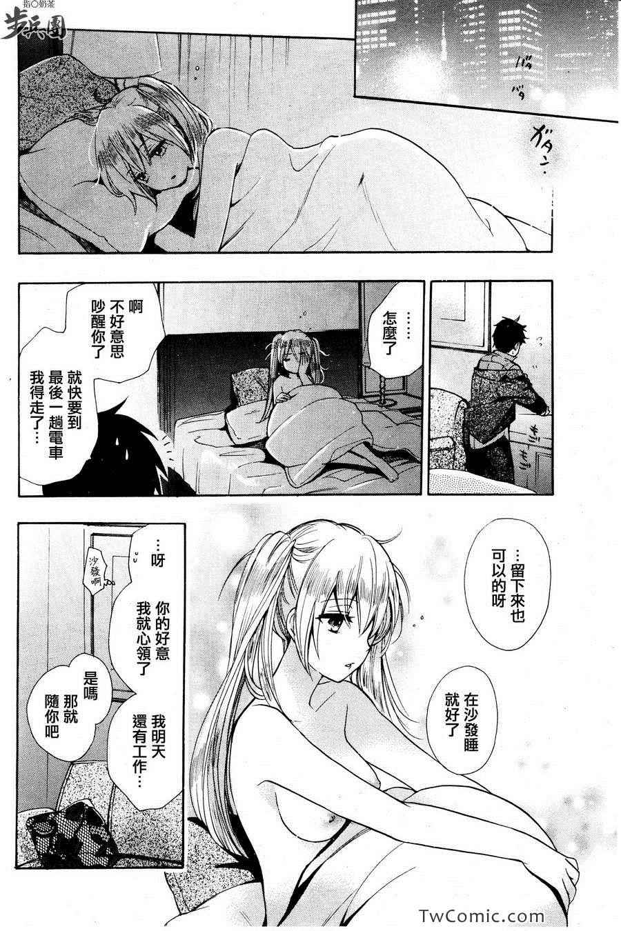 《天鹅绒之吻》漫画最新章节第3卷免费下拉式在线观看章节第【22】张图片